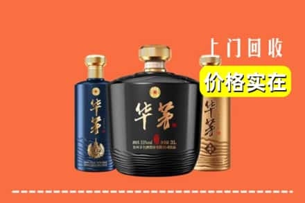 黄石求购高价回收华茅酒